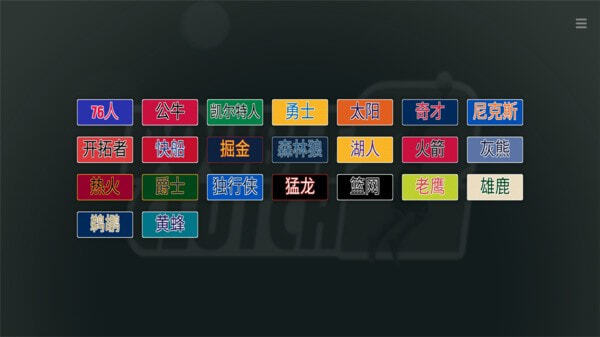 NBA2K23手机版图1