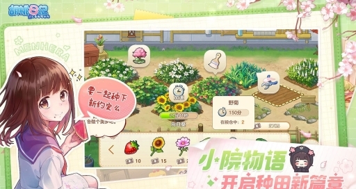 胡桃日记官方版图3