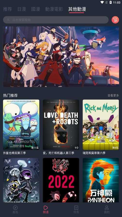 囧次元安卓免费版图1