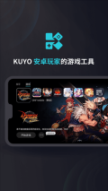 KUYO手机正版图1