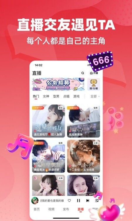 快音听歌原版图1