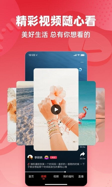 快音听歌原版图3