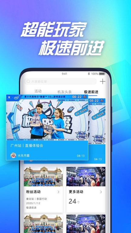 机械师官方版