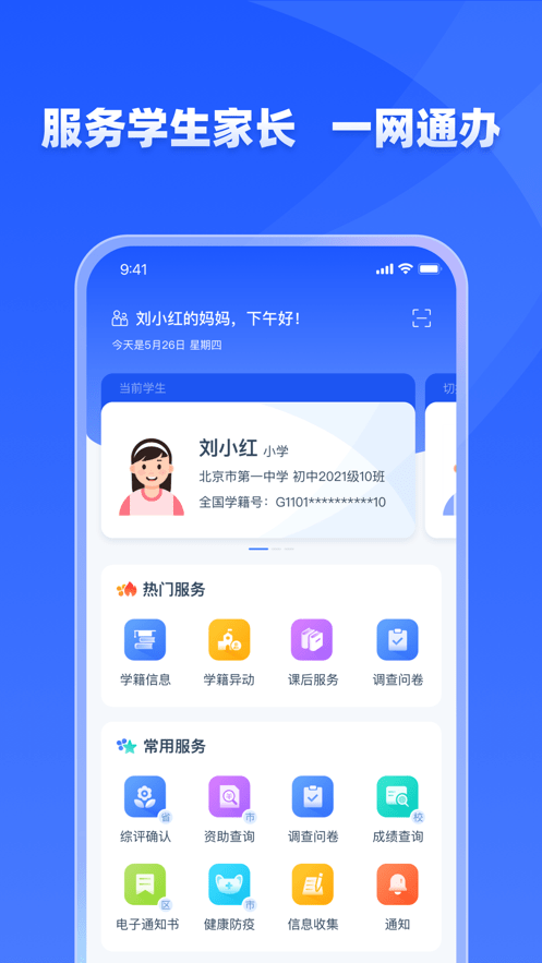 学有优教原版