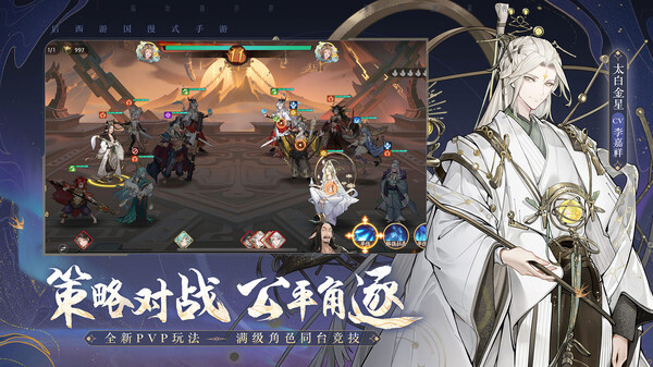 西游笔绘西行安卓免费版图3