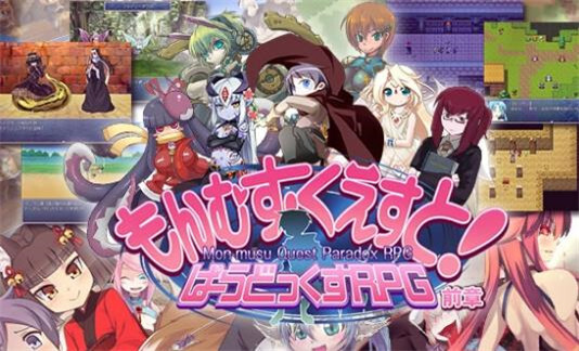 勇者大战魔物娘无广告版图2