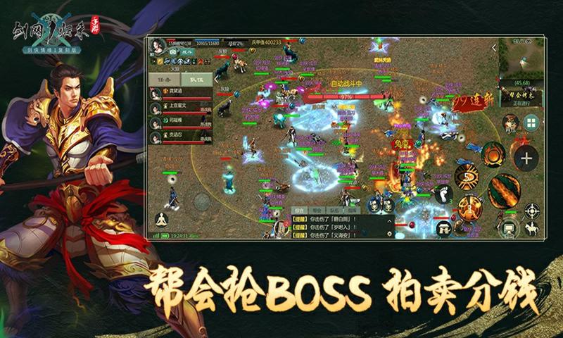 剑网1归来正版