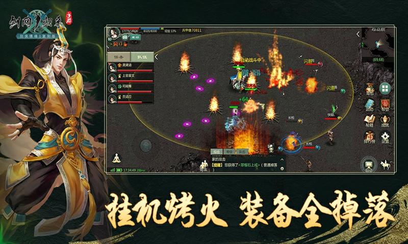 剑网1归来正版