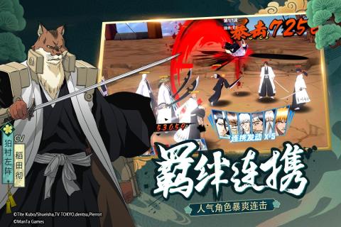 境界斩魂之刃安卓官方版图2