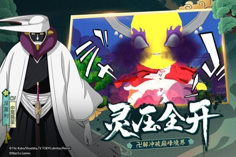 境界斩魂之刃安卓官方版图3
