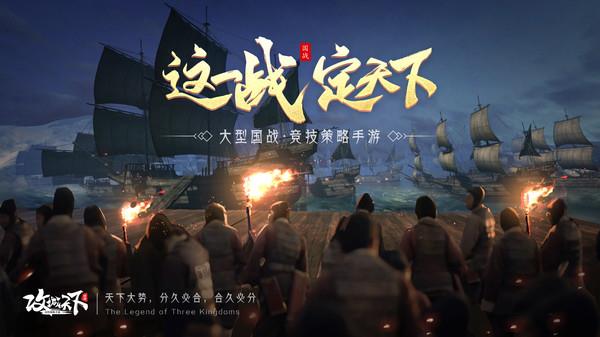 攻城天下手机最新版