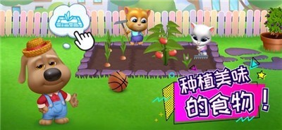 汤姆猫总动员官方版图1