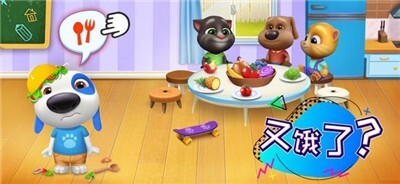 汤姆猫总动员官方版图2