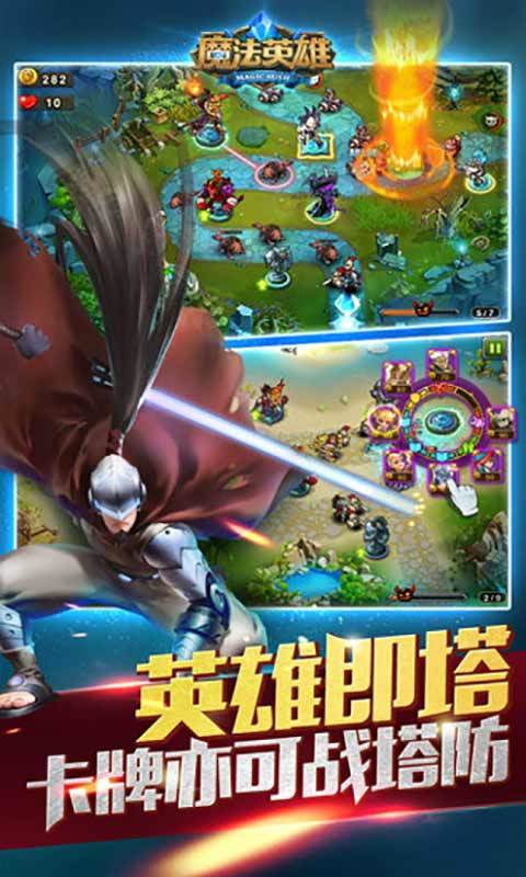 魔法英雄游戏官方版