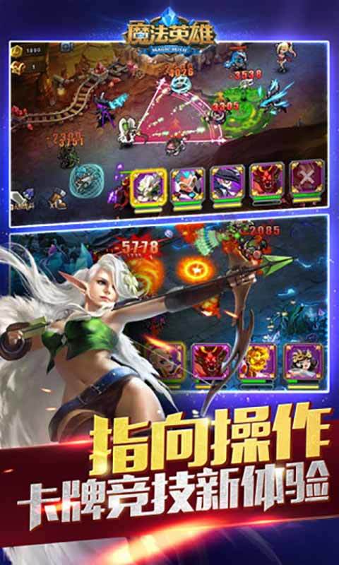 魔法英雄游戏官方版