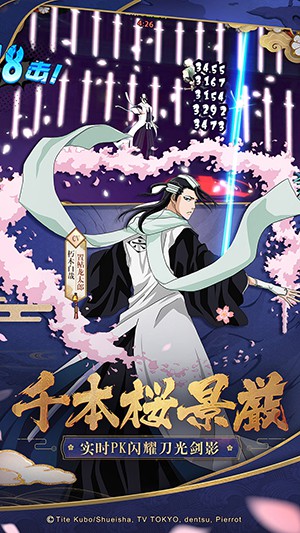 境界死神激斗安卓官方版