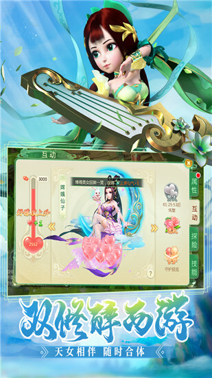 西游女儿国官方最新版图2