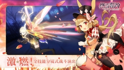 终焉誓约免费原版图1