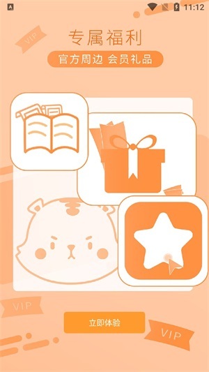 时代峰峻Fanclub最新版图2