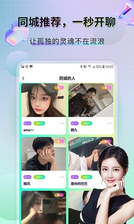 纸飞机聊天通用版