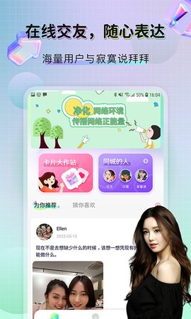 纸飞机聊天通用版