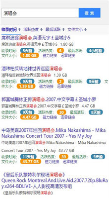 BT蚂蚁磁力搜索手机正版图2