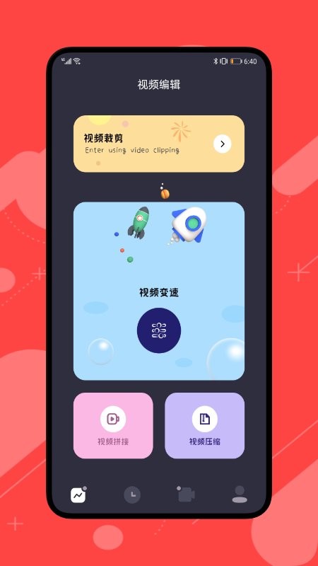 花火视频编辑通用版