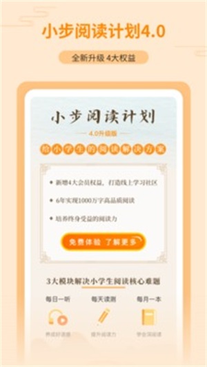 亲近母语手机版图1