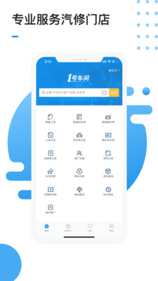 1号车间官网版图3