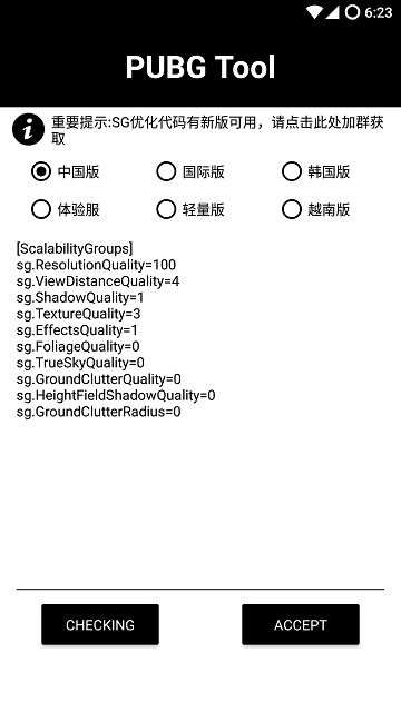 pubg国际服辅助器最新版图3