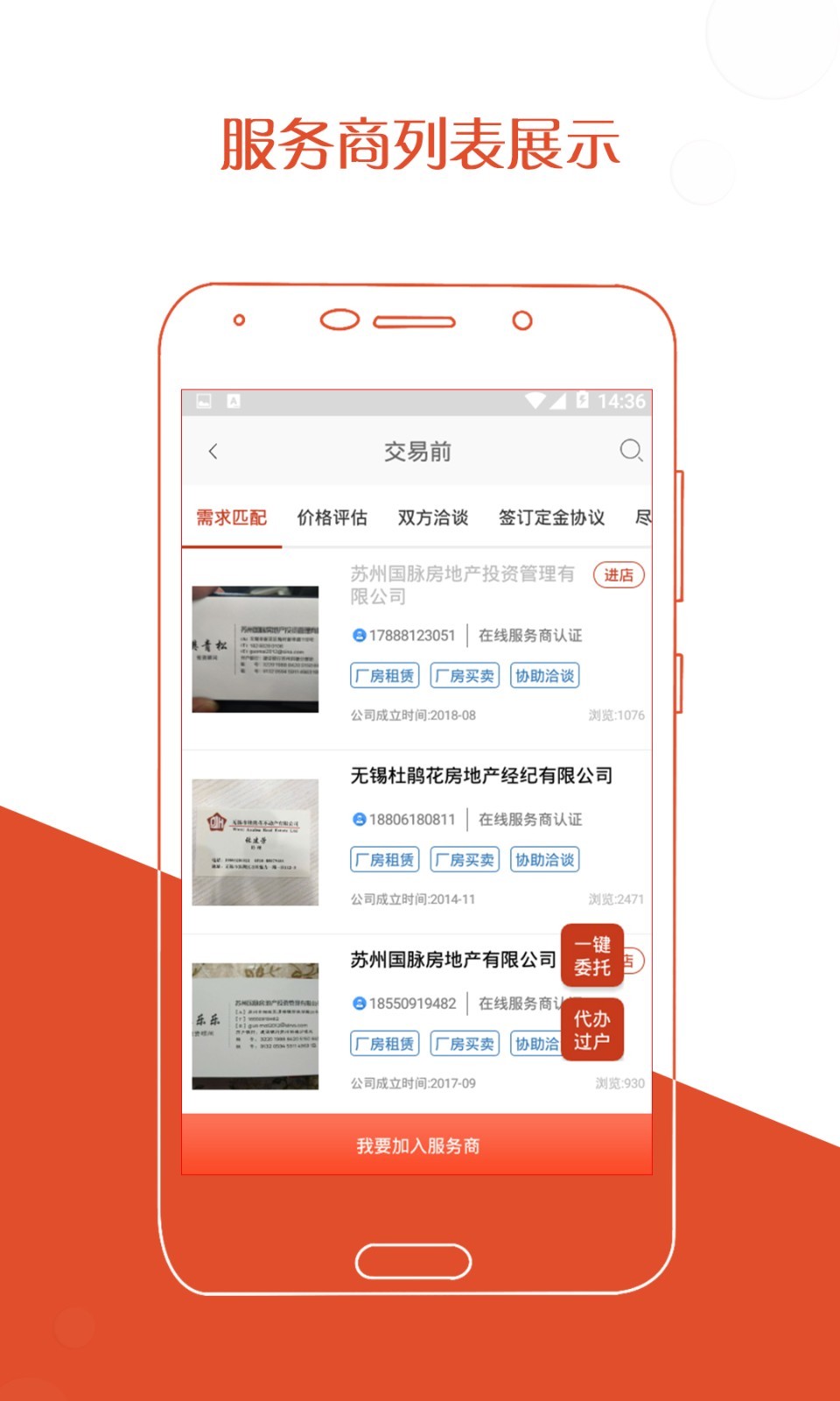 厂房在线免费版