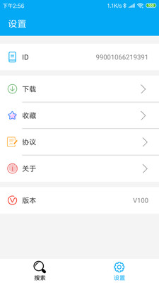 磁力猫种子搜索手机最新版
