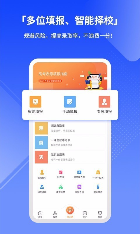 七云志愿安卓官方版