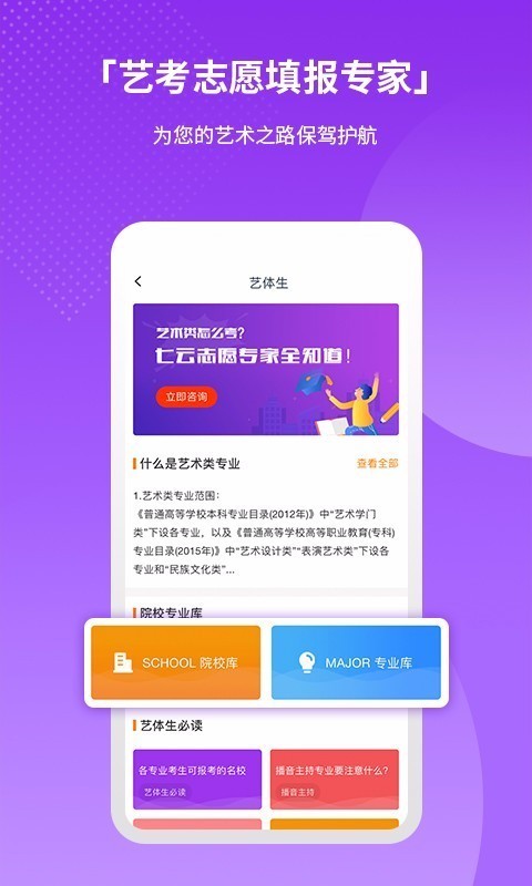 七云志愿安卓官方版