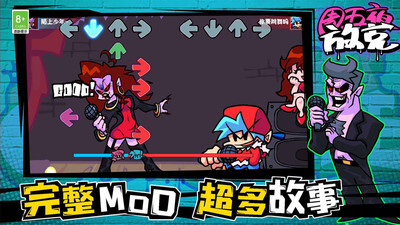 周五夜放克安卓版图3