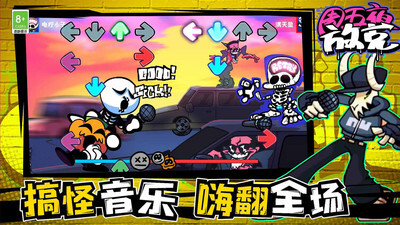 周五夜放克安卓版图4