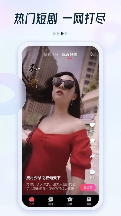 趣看看短剧手机版图1