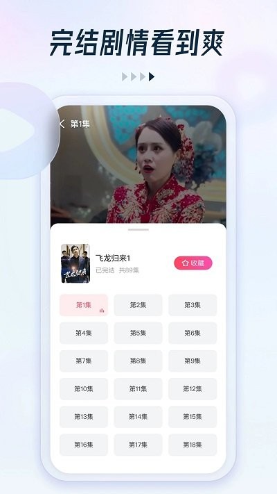 趣看看短剧手机版图3