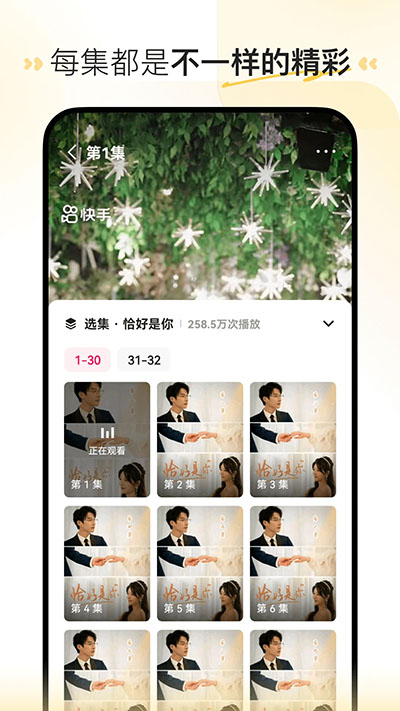 喜番短剧最新免费版图3