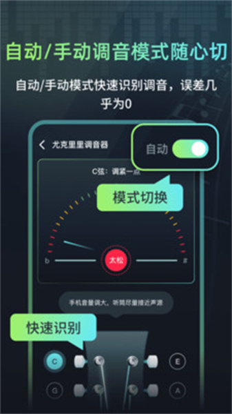 心悦智能调音器无广告版