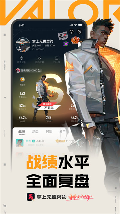 掌上无畏契约通用版图2