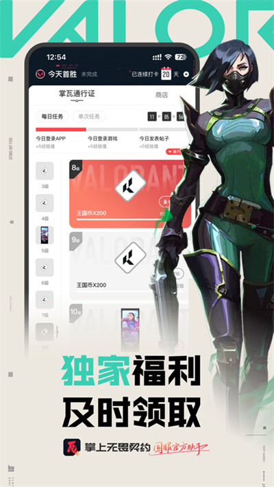 掌上无畏契约通用版图3