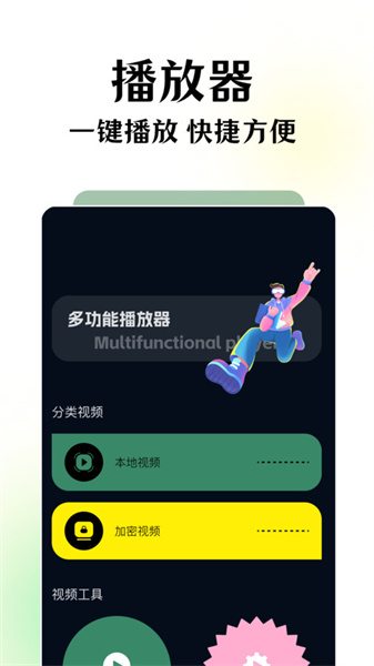 碧海剧场安卓官方版图1