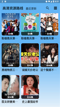 蓝宇影视最新版图2