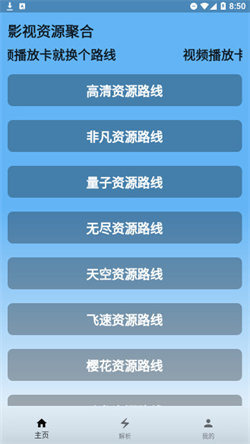 蓝宇影视最新版图4