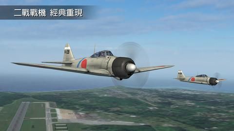 钢铁之翼官方最新版图4