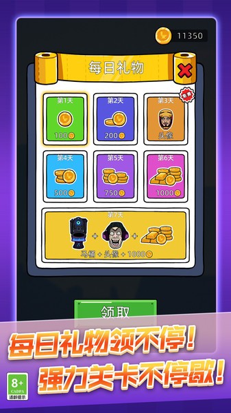马桶人史诗决斗无广告版图3