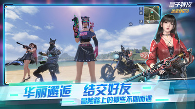 量子特攻游戏纯净最新版