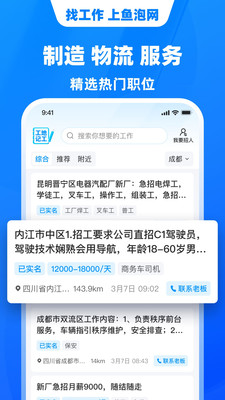 鱼泡网安卓版图4