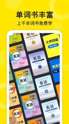 傻瓜英语官方版图3